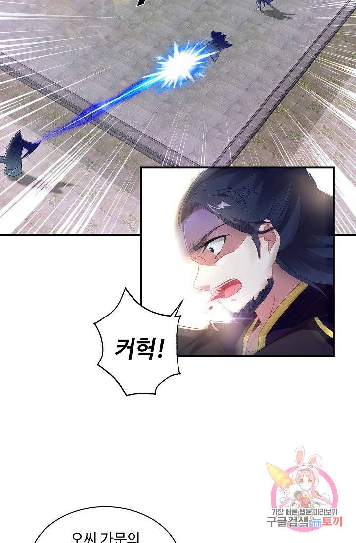 신혼무제 25화 3