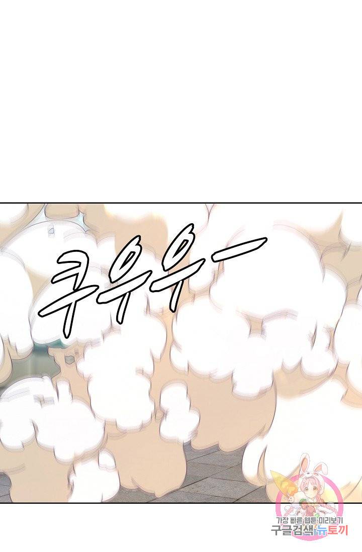 신혼무제 25화 12