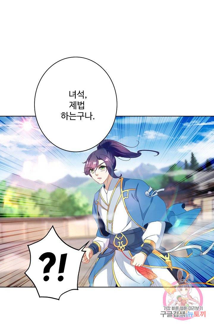 신혼무제 25화 13