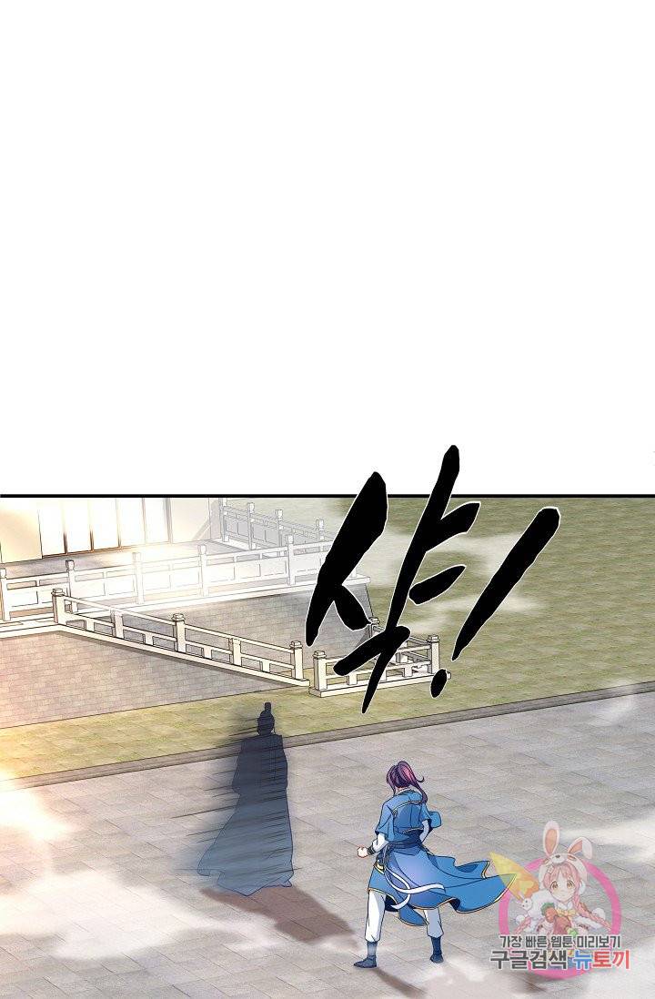 신혼무제 25화 14