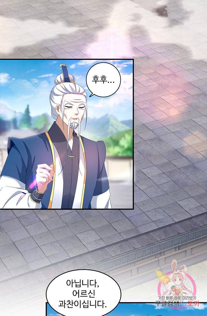 신혼무제 25화 15