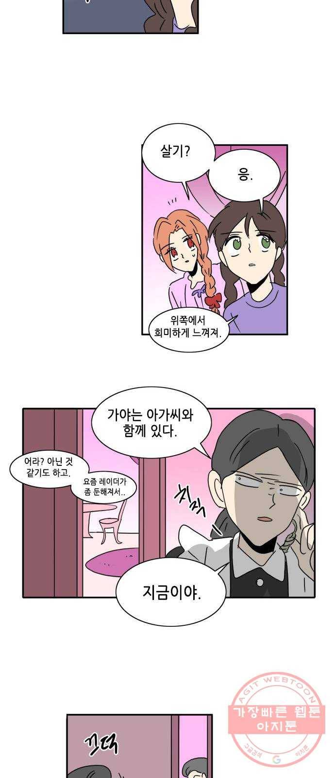 오늘의 순정망화 시즌2 179화 2