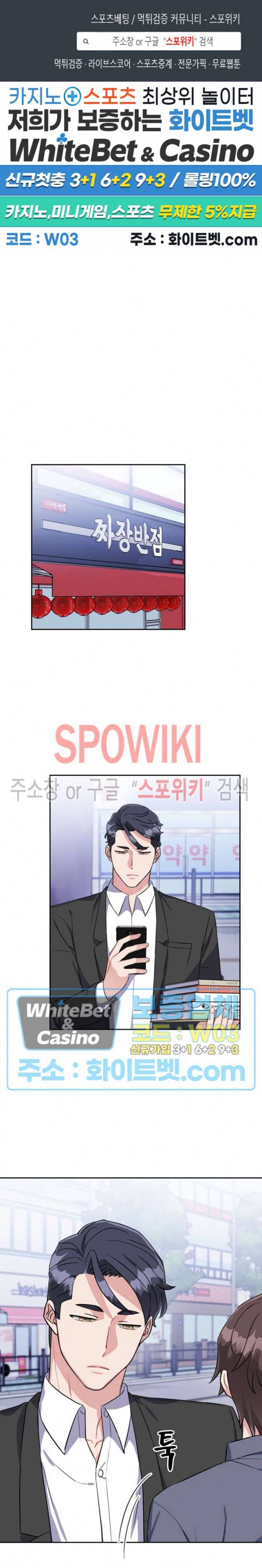 당근 있어요? 25화 1