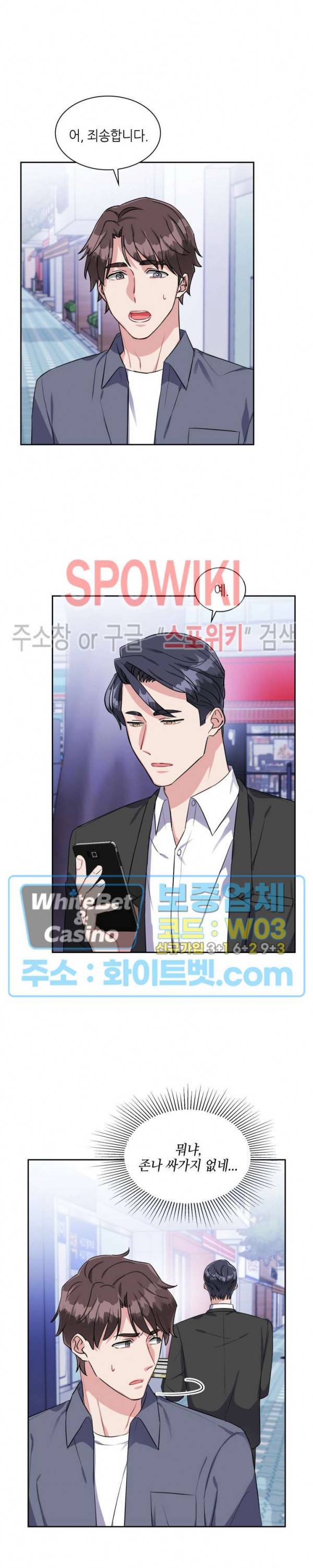 당근 있어요? 25화 2