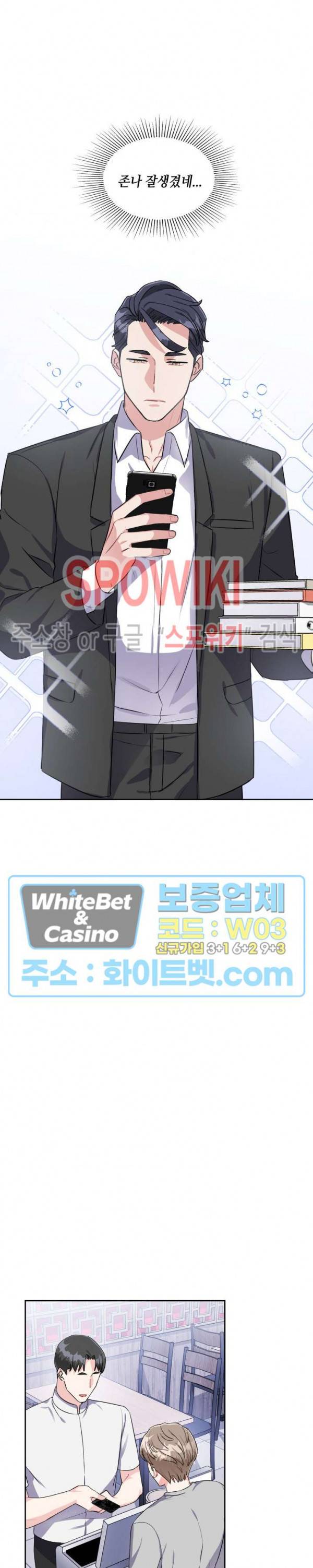 당근 있어요? 25화 3