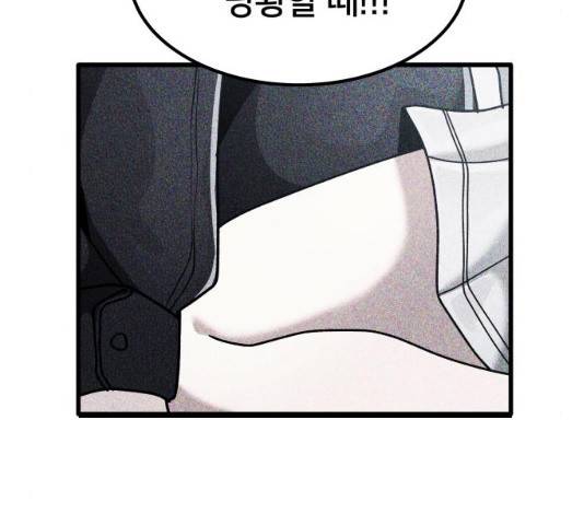 왕따협상 46화 12