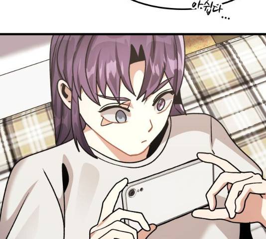 왕따협상 46화 16