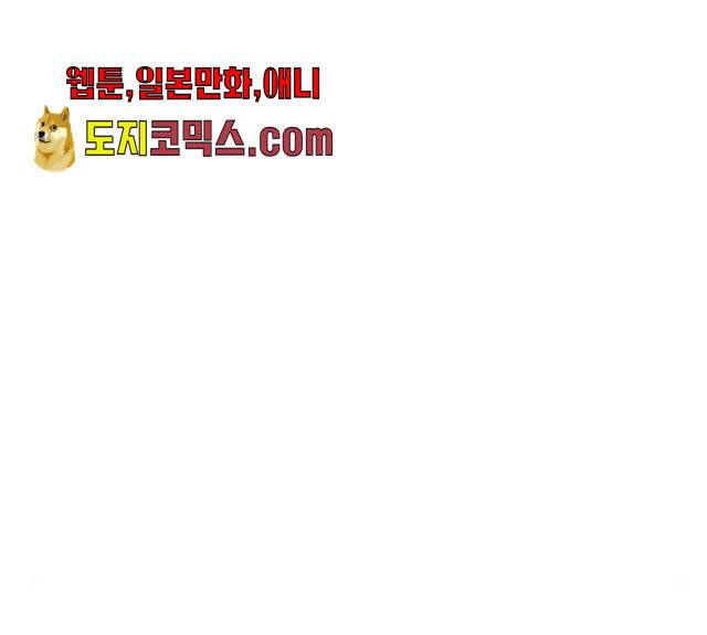 왕따협상 46화 26