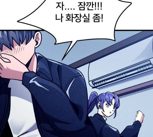 왕따협상 46화 35