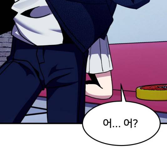 왕따협상 46화 36