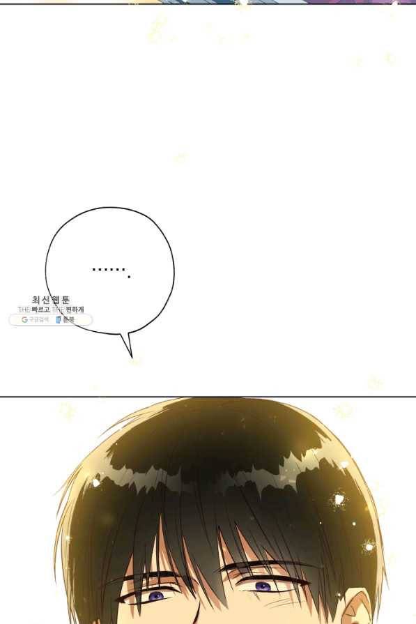 황녀, 반역자를 각인시키다 40화 2