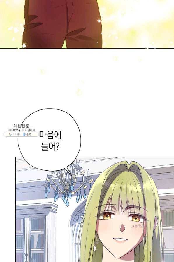 황녀, 반역자를 각인시키다 40화 6