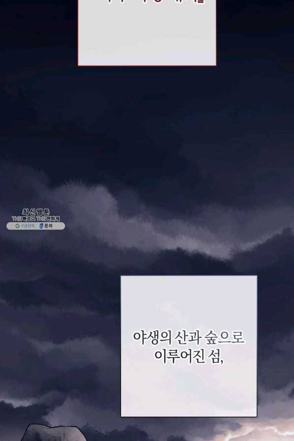 황녀, 반역자를 각인시키다 40화 11