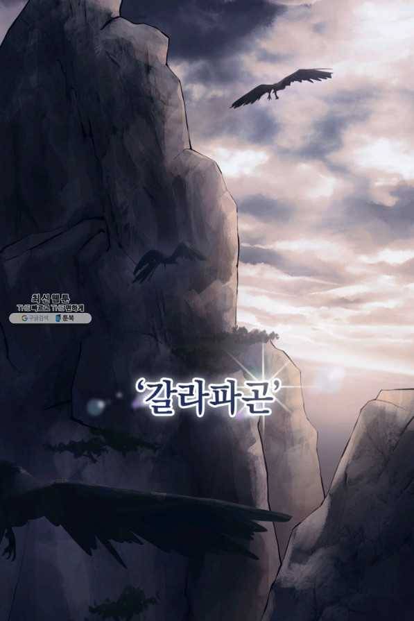 황녀, 반역자를 각인시키다 40화 12