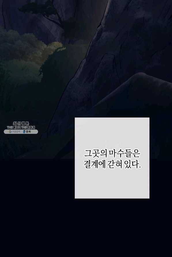 황녀, 반역자를 각인시키다 40화 13
