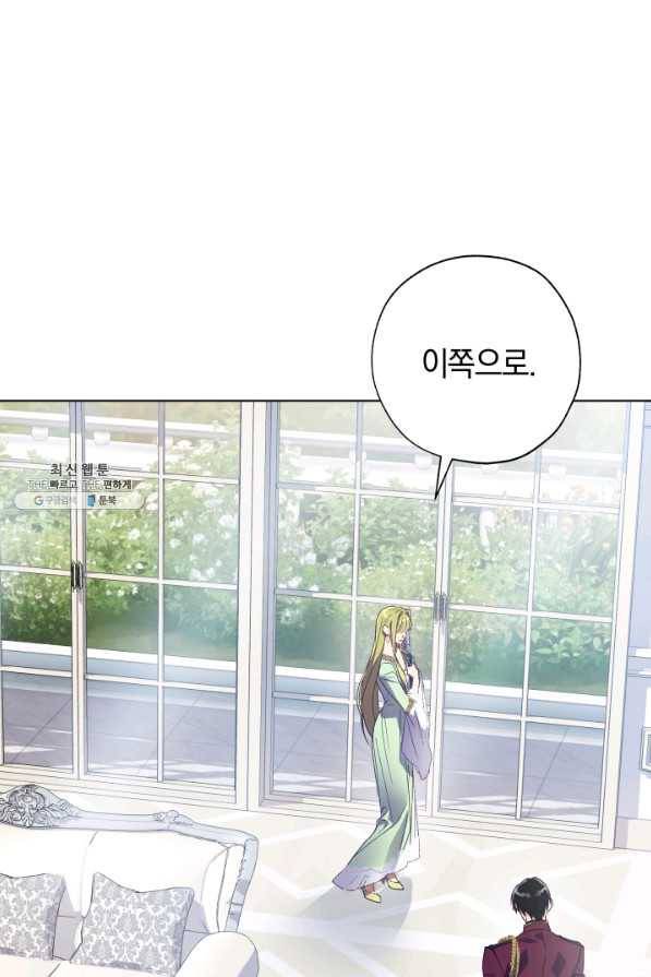 황녀, 반역자를 각인시키다 40화 23