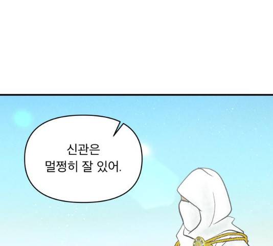 사막에 핀 달 18화 1