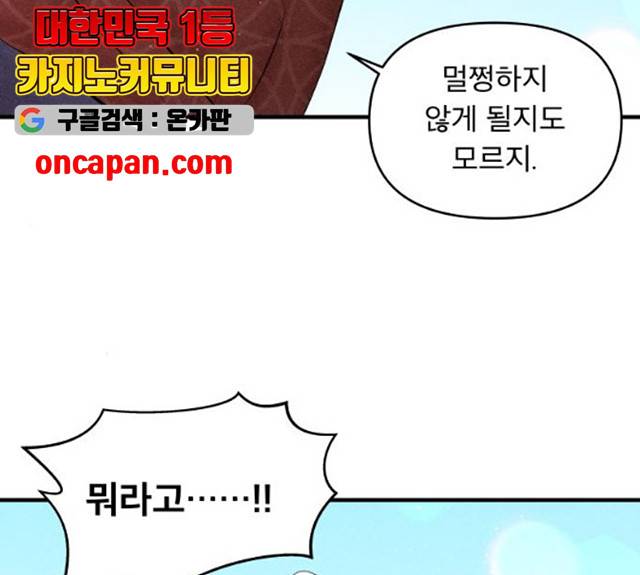 사막에 핀 달 18화 4