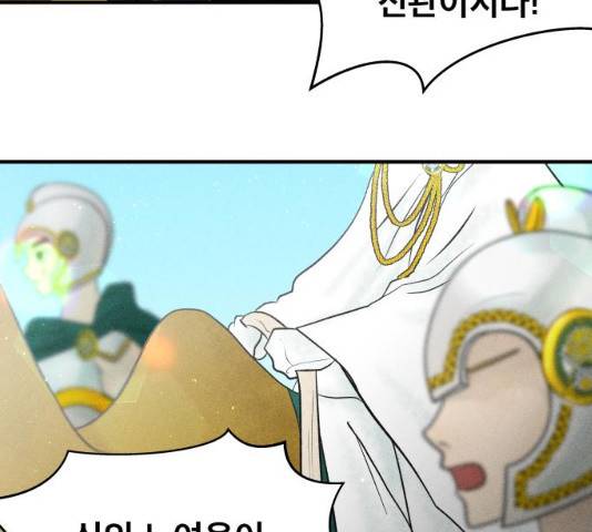 사막에 핀 달 18화 7