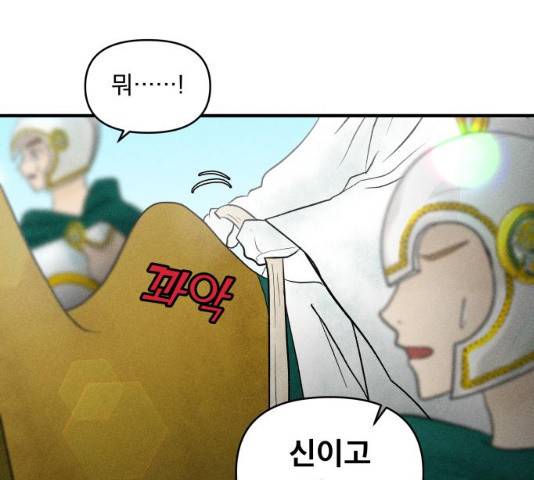 사막에 핀 달 18화 12