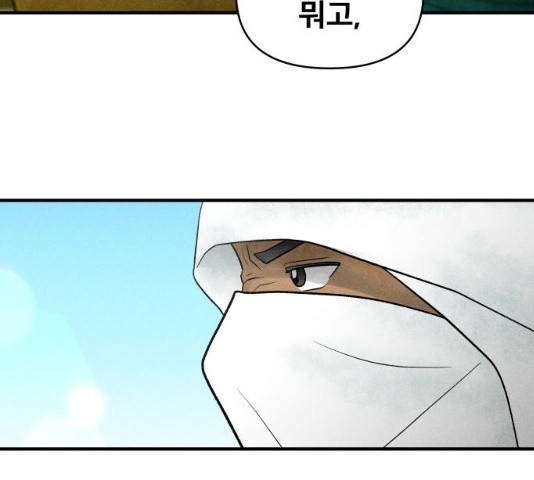 사막에 핀 달 18화 13