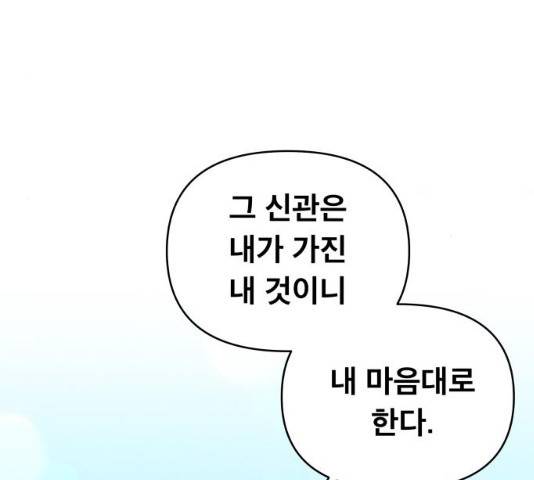 사막에 핀 달 18화 14