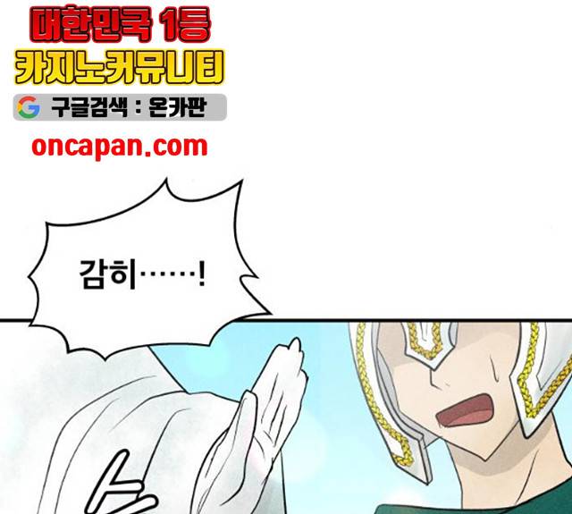 사막에 핀 달 18화 16