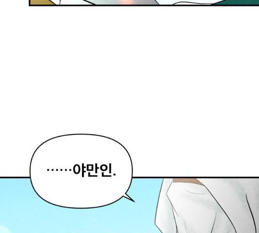 사막에 핀 달 18화 18