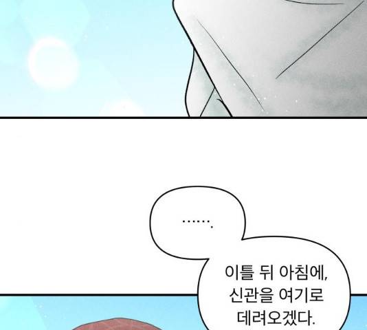사막에 핀 달 18화 21