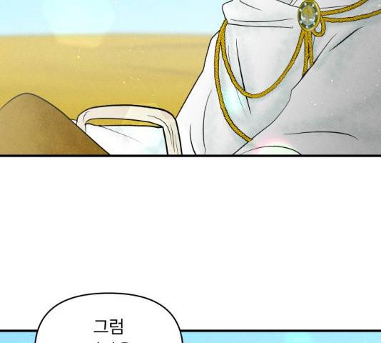 사막에 핀 달 18화 24