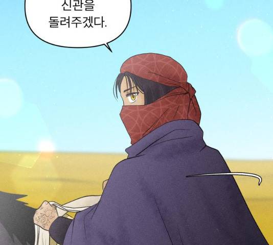 사막에 핀 달 18화 25