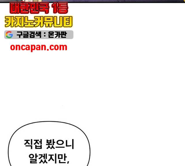 사막에 핀 달 18화 26