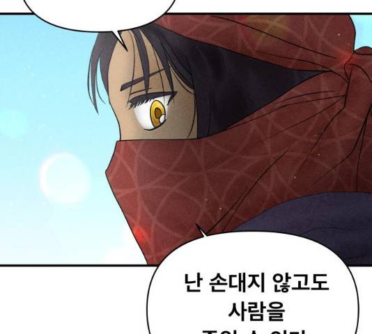 사막에 핀 달 18화 27