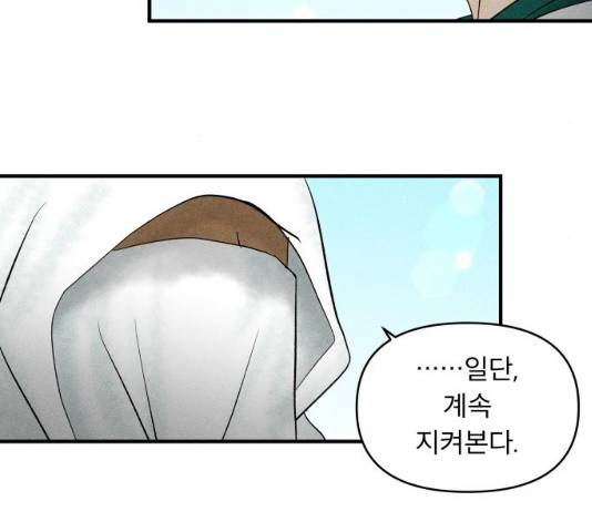 사막에 핀 달 18화 33