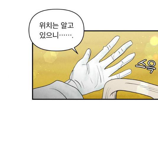 사막에 핀 달 18화 34