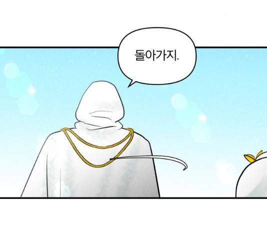 사막에 핀 달 18화 36