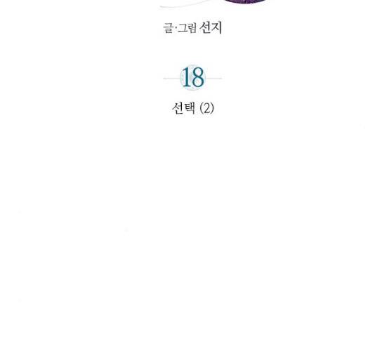 사막에 핀 달 18화 39