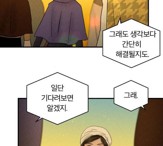 사막에 핀 달 18화 43