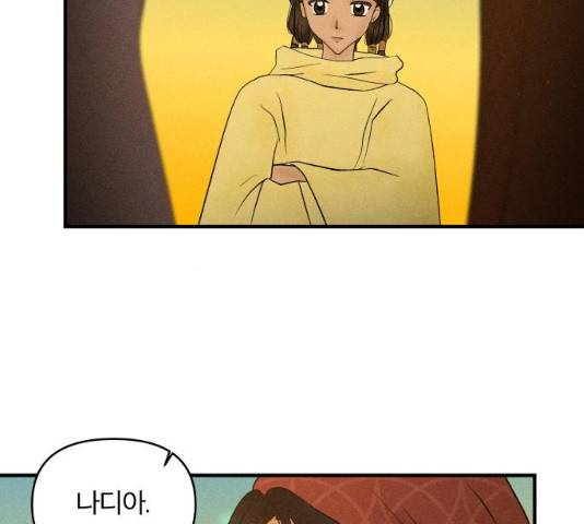 사막에 핀 달 18화 44