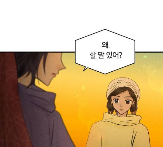사막에 핀 달 18화 46