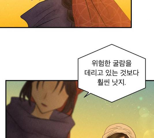 사막에 핀 달 18화 49