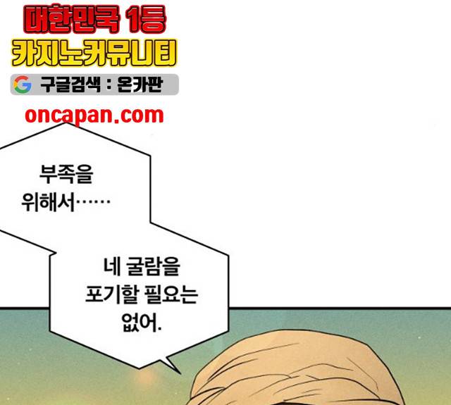 사막에 핀 달 18화 54