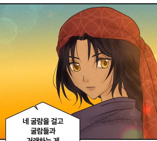 사막에 핀 달 18화 56