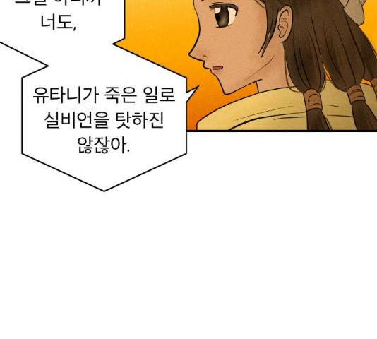 사막에 핀 달 18화 62