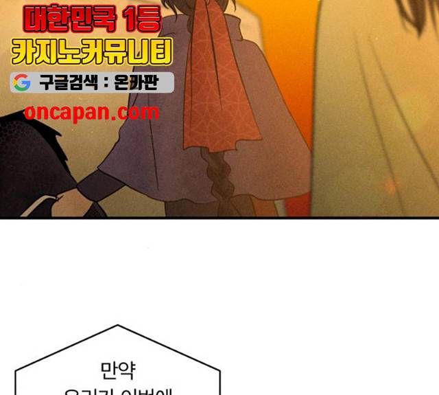 사막에 핀 달 18화 64