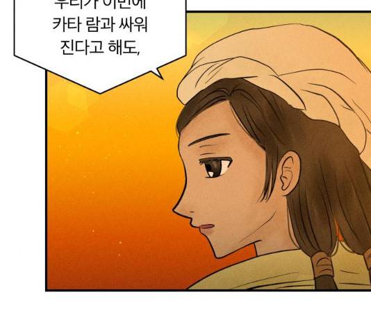 사막에 핀 달 18화 65
