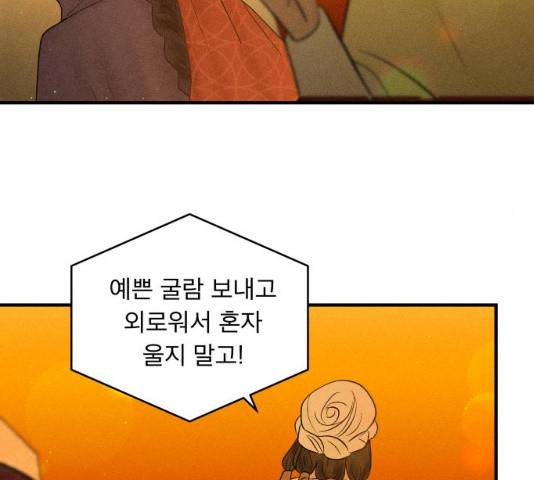 사막에 핀 달 18화 73