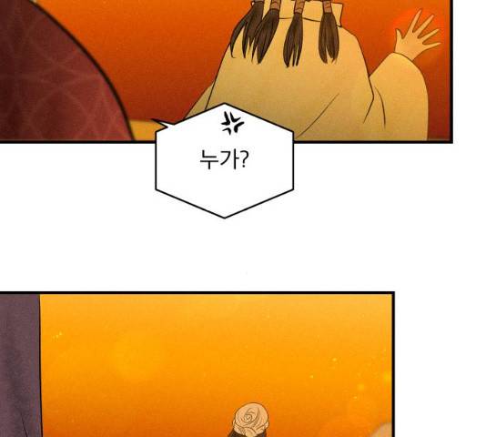사막에 핀 달 18화 74