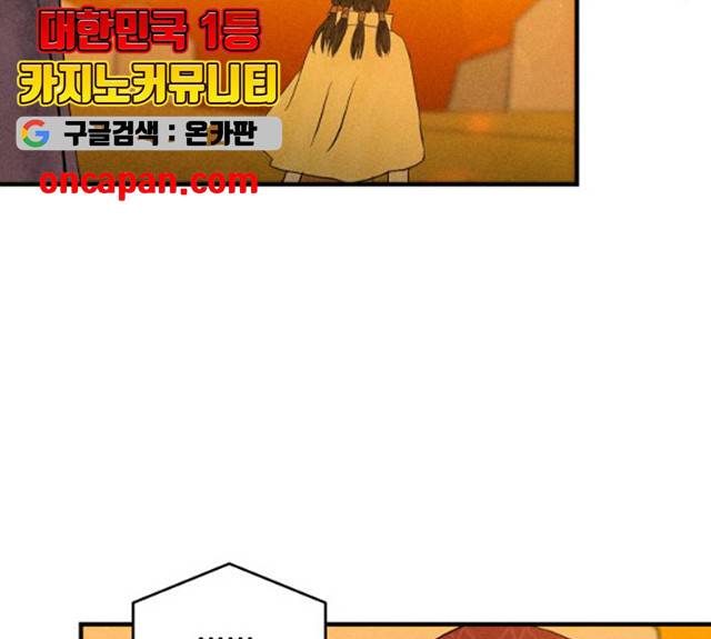 사막에 핀 달 18화 75