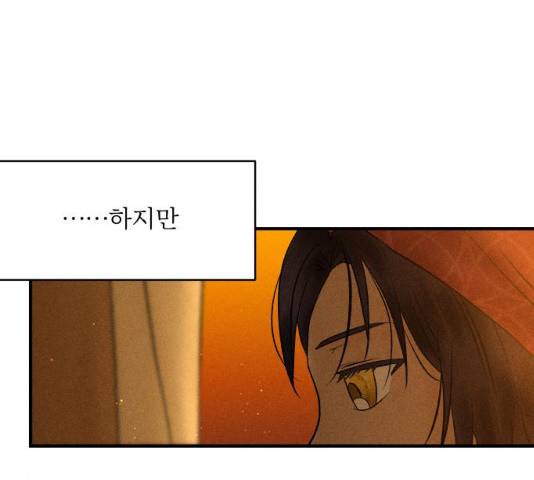 사막에 핀 달 18화 85